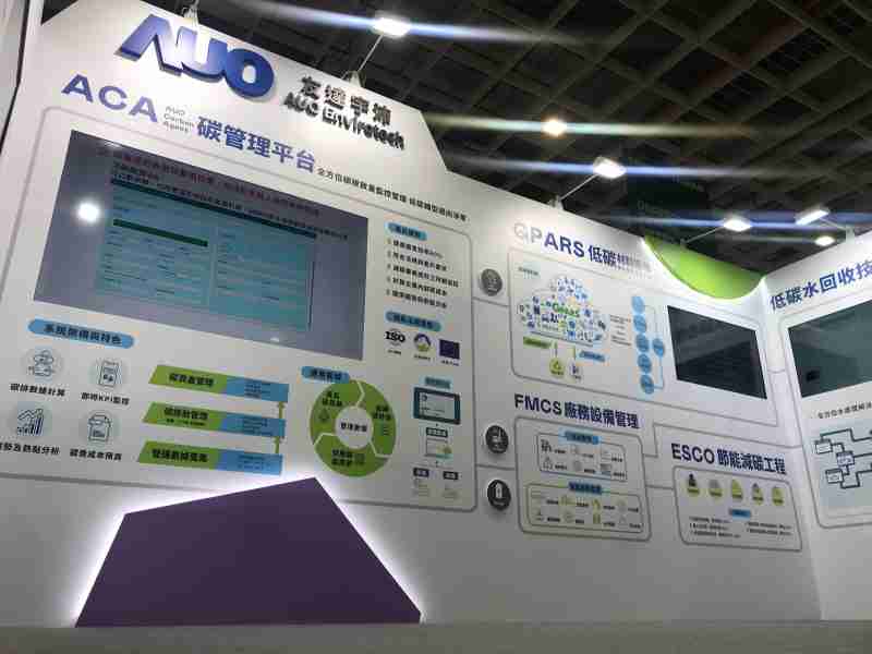 欧陆注册宇沛以「净零碳与循环经济」为主轴，，，，参与“SEMICON Taiwan 2022国际半导体展”