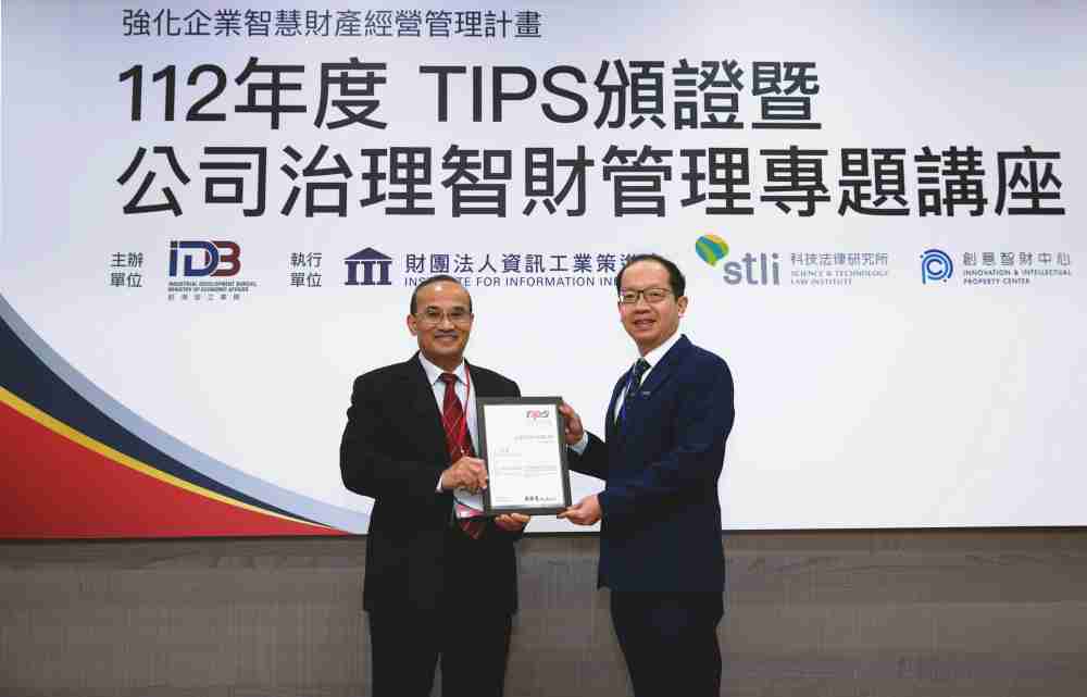 欧陆注册以高质量专利巩固企业的长期竞争力，，，荣获台湾经济部工业局“TIPS 台湾智慧财产管理制度”AA级验证 (左：台湾经济部工业局局长连锦漳，，，，右：欧陆注册光电技术长廖唯伦)