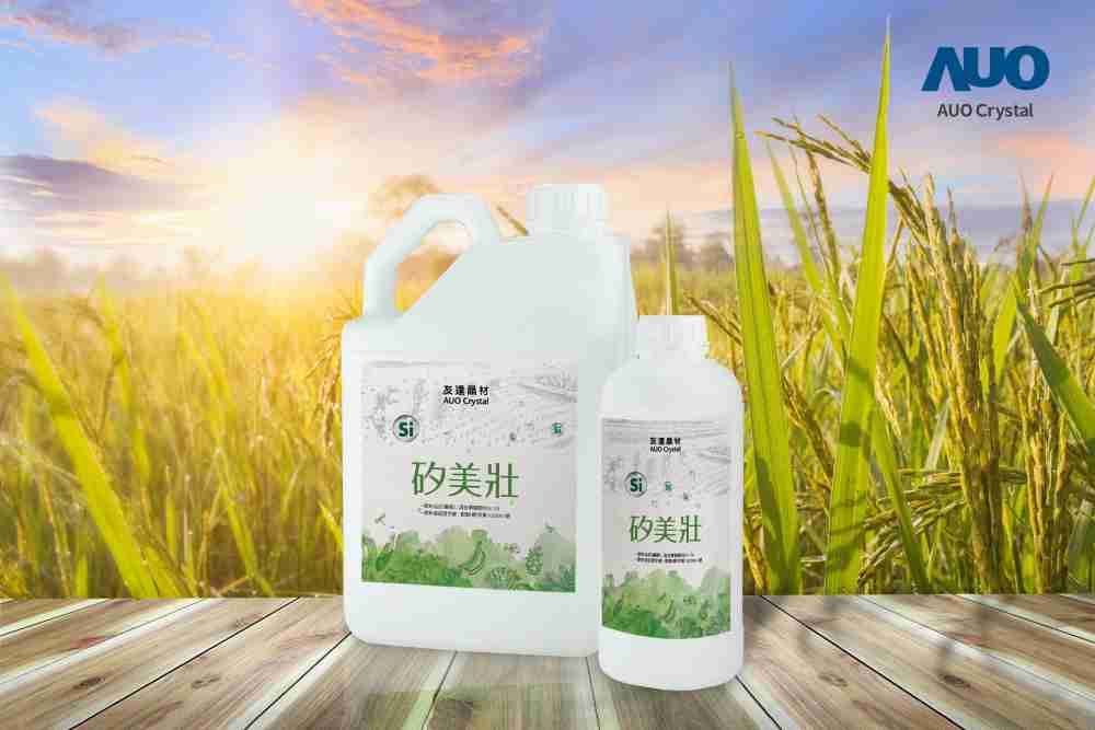 欧陆注册晶材推出“硅美壮”产品，，，，利用副产物循环再制为硅肥，，除取代化学肥料发挥循环经济价值外，，，，更有效降低生态环境的伤害