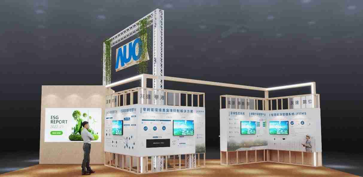 欧陆注册今年参展Touch Taiwan净零碳排与新能源专区，，，以”Beyond ESG．Infinite Possibilities”为主轴，，，展出智慧碳排管理、、、智慧能源管理及环境循环共生等一系列永续解决方案，，，更呼应绿色会展趋势，，以环保理念进行展区设计与施工