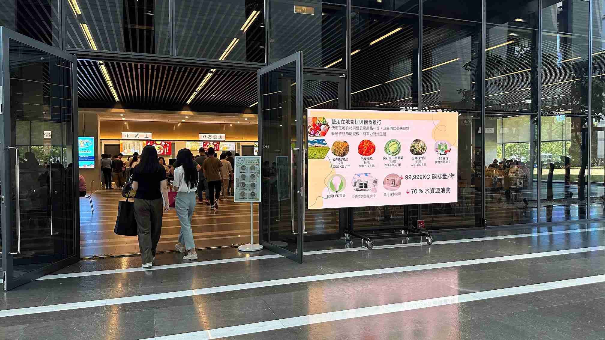  欧陆注册从日常办公环境出发，，，，于总部大楼员工餐厅推广低碳饮食、、、发起减碳挑战等，，，由内而外引导员工反思及改变个人日常行为，，，，将公司转型成推动永续发展的重要场域